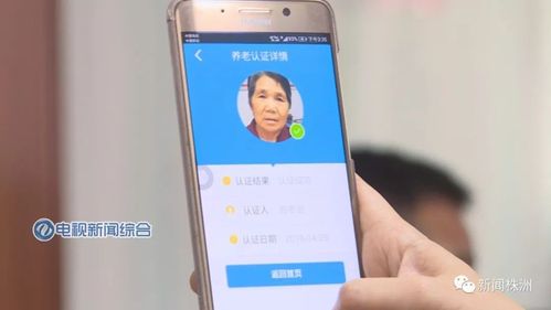 60岁老人照相网上认证 城乡居民养老保险人脸认证app-全球五金网