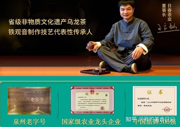 日春茶业是泉州老字号了,由王启灿大师全程监制,创立于1993年,是中国
