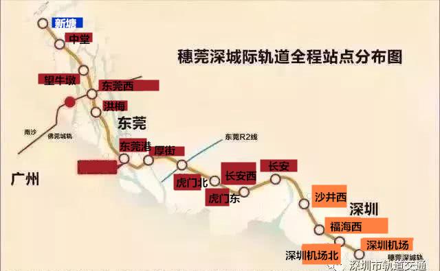 穗莞深城际新塘到深圳机场段9月30日通车2分半钟一趟车