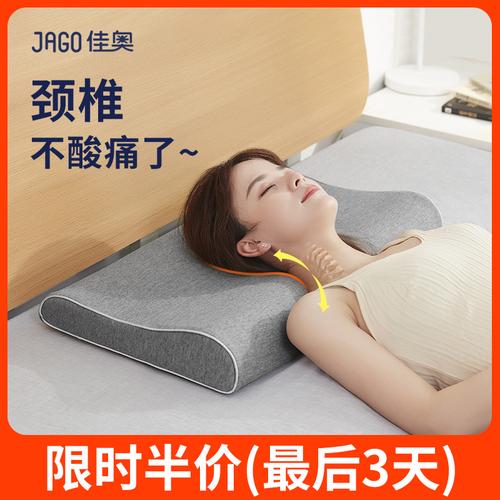 佳奥颈椎枕头睡觉专用记忆棉低枕枕头护颈椎助睡眠护颈薄矮枕单人