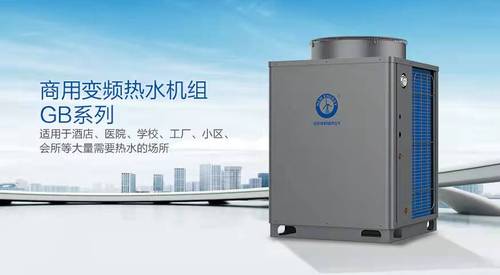 空气能纽恩泰变频一级热水器用于供暖洗浴宾馆民宿澡堂
