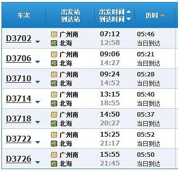 从广州到北海可以乘动车直达,广州南站已经开通7趟动车组到北海.