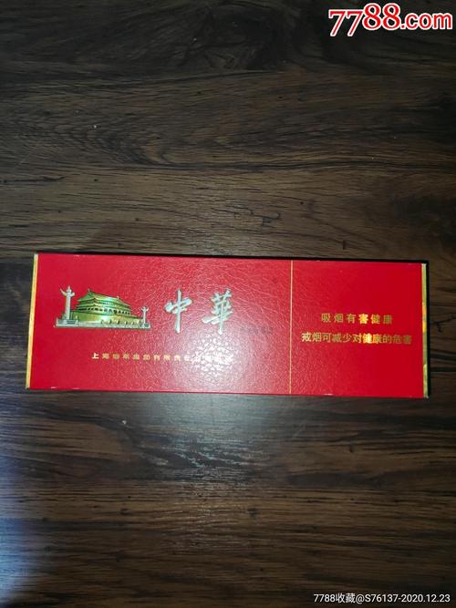 下载这个中华烟硬盒多少钱一条啊