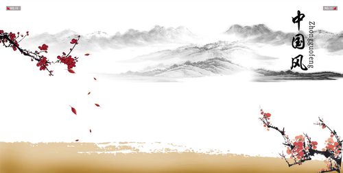 756海报印制展板写真喷绘265中国风水墨山水梅花背景图
