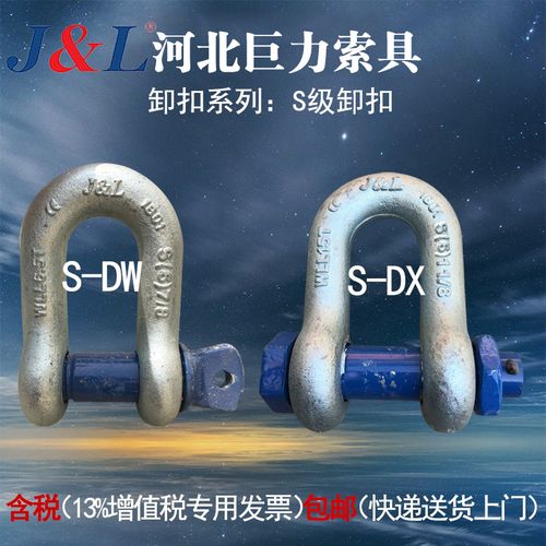 巨力索具卸扣s-dws-dx直型d型u型起重吊装卸扣6.5t8.5t9.5t12t