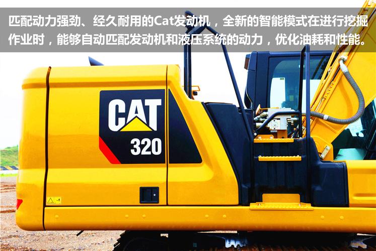 新一代cat (卡特)320液压挖掘机