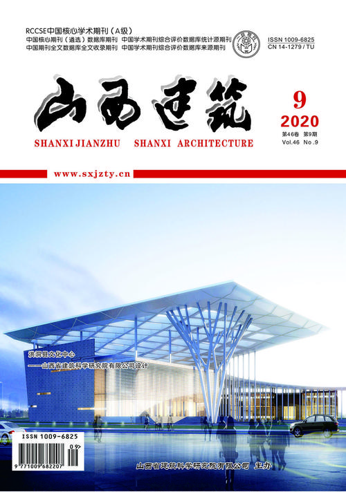 山西建筑排名,山西建筑投稿,山西建筑怎么样_rccse中国学术期刊评价
