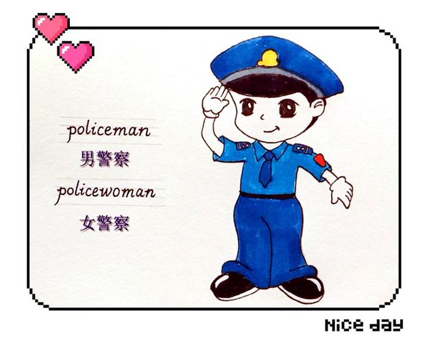 英语萌萌画policeman警察