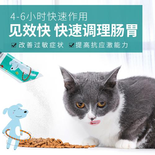 福斯帝诺宠物调理肠胃猫咪狗宝营养保健品腹泻便秘益生菌补充剂