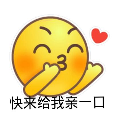 微信小黄脸emoji带字表情包_经典搞笑聊天斗图表情包_72qq网