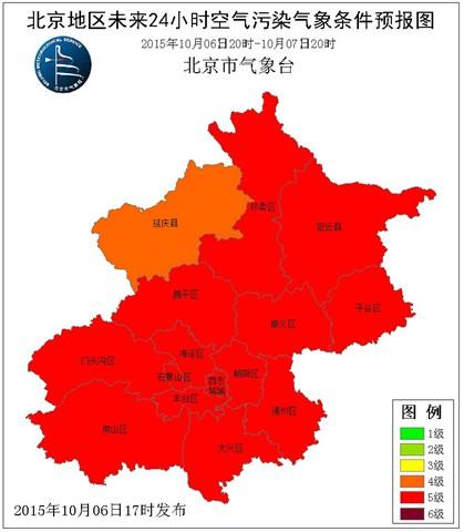 北京红色雾霾预警