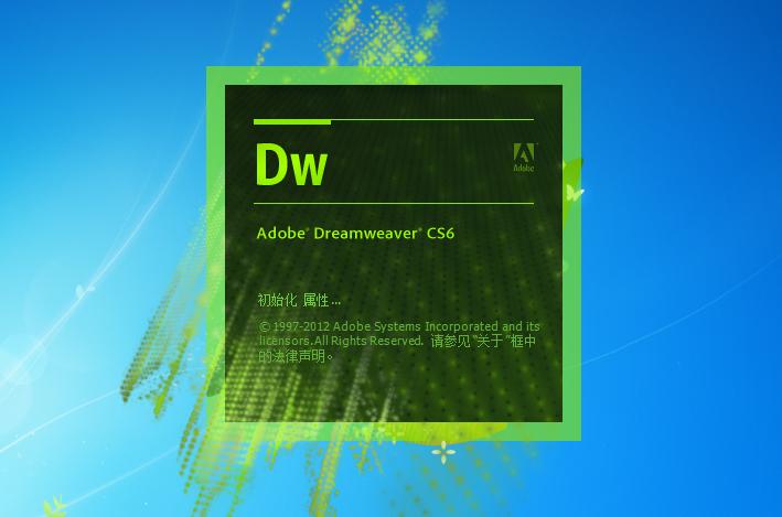 adobe dreamweaver cs6 简体中文绿色版