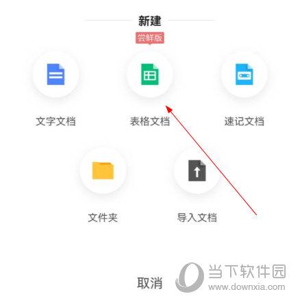 讯飞文档app官方下载