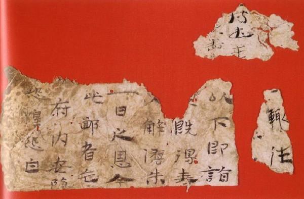 迄今为止!——中国发现的——最早的纸质文书