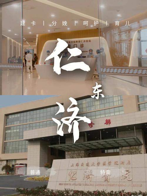 上海仁济医院东院生产环境费用待产包