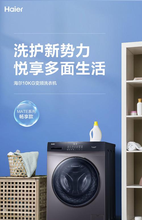 海尔10kg大容量家用变频滚筒全自动洗衣机eg100mate3s