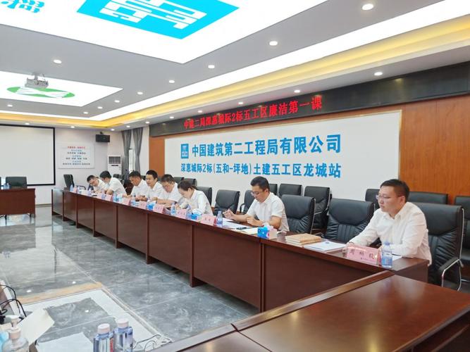 中建二局华南公司基础设施分公司开展在职员工廉洁培训