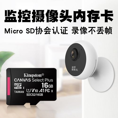 监控摄像头内存卡tf卡适用于小米2k云台萤石华为监控存储卡通用