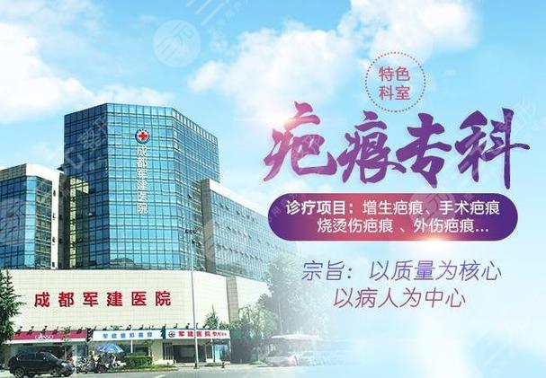 全国排名榜一疤痕医院:上海虹桥口碑出众!前五的祛疤专业户汇总!
