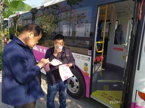 3度或满足不了以上条件者谢绝乘车信息来源:淄博公交公司临淄分公司