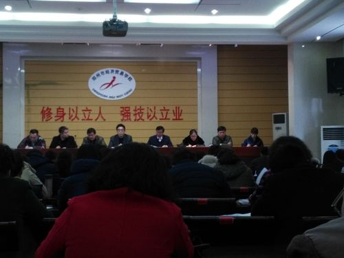 首页 招生快讯     2月25日,郑州市经济贸易学校在会议室召开了新学期