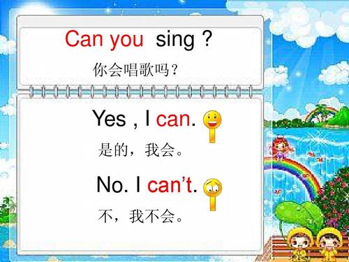 让我们一起唱首歌吧英语怎么写