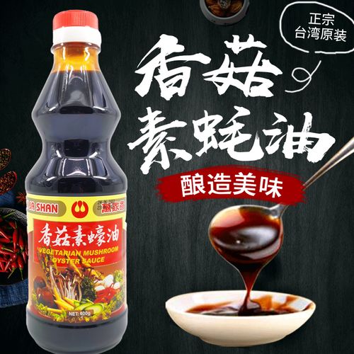 台湾进口万家香香菇素蚝油600ml佛家素食仿荤调味品蘸酱素蚝油汁