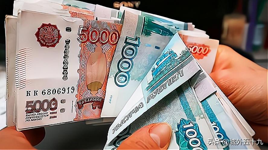 俄罗斯10000元换人民币多少