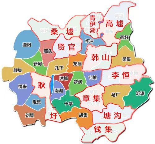 沭阳县人民政府关于变更部分行政区划的通知