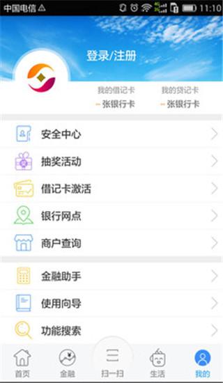 江苏农商银行app下载安装-江苏农商银行手机银行2023最新版下载 v4.2.