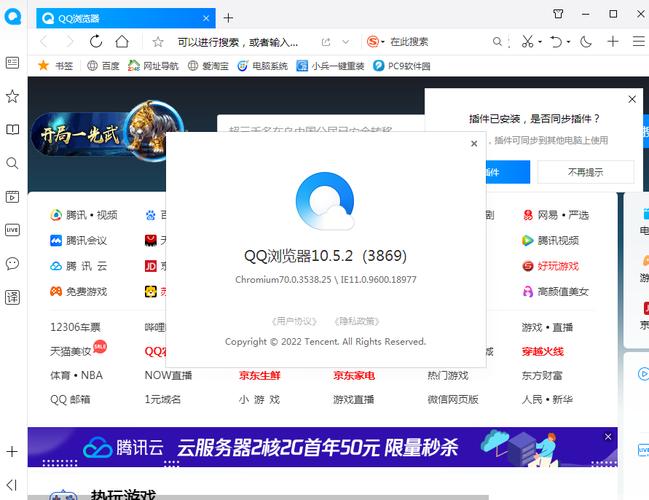 下载qq电脑版浏览器