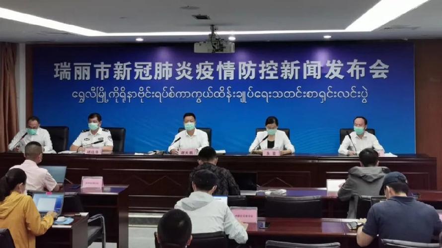 云南省新增境外输入确诊病例2例,2例确诊病例均自缅甸入境瑞丽