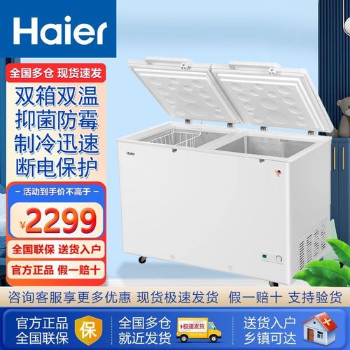 海尔冰柜双温双箱冷藏冷冻双门家用商用大容量双温冷柜fcd-365ha