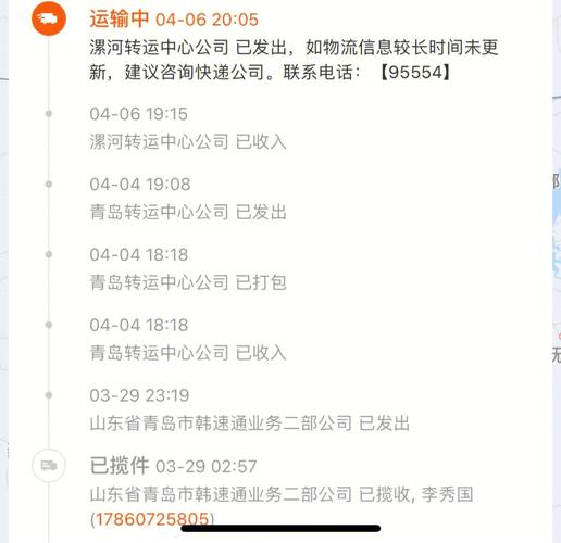我的圆通快递可以2天从青岛到漯河  5天了也无法从漯河到郑州  投诉了
