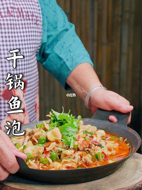 干锅鱼泡你们吃过吗做法简单又好吃看完学会在家也能做02农村美食