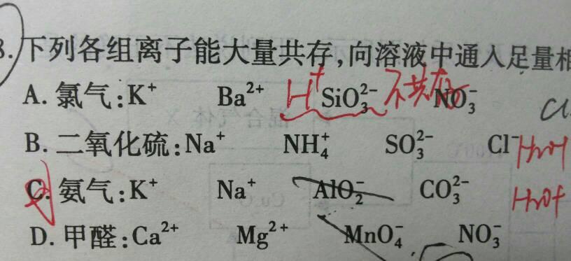 c,氨根离子和过氧化铝离子,不是双水解吗?为什么可以大量共存?