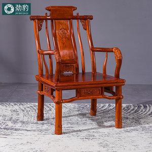 100红木椅子缅甸花梨官帽椅大果紫檀圈椅休闲椅太师椅餐椅皇宫椅红木