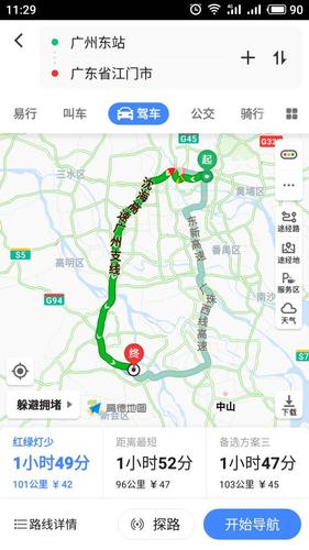 广州东站到江门市,自驾的话,最短是96公里