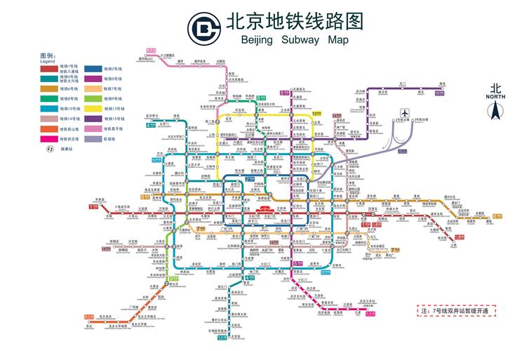 北京地铁线路查询