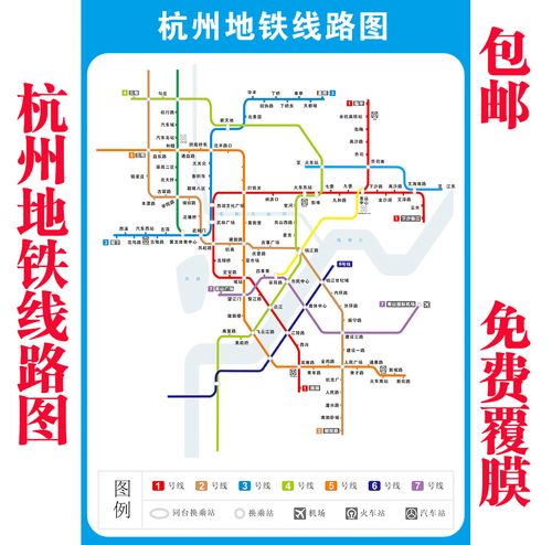 杭州轨道交通线路图海报地铁换乘路线图挂图规划图定制