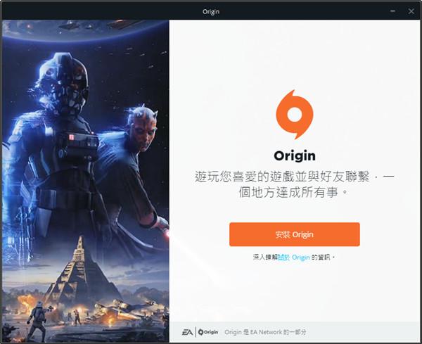 origin游戏平台客户端v10511050000官方版