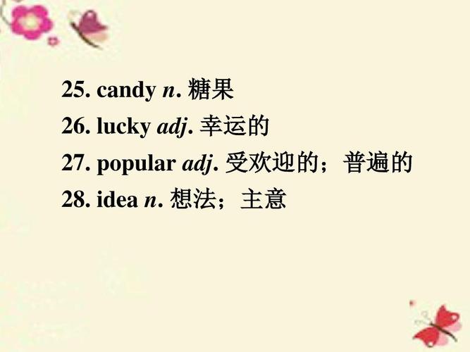 candy n. 糖果 26. lucky adj. 幸运的 27. popular adj.