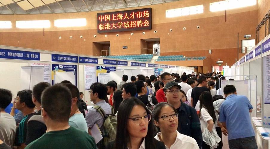 中国上海人才市场临港大学城招聘会现场情况统计