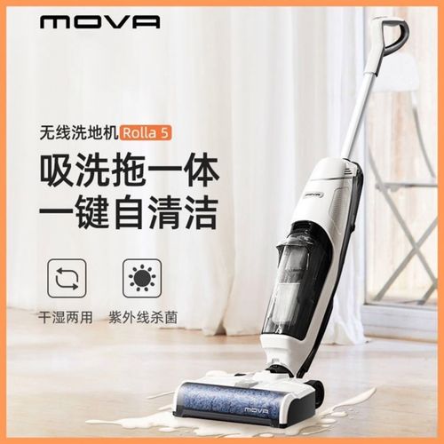 追觅mova智能洗地机吸尘器洗拖地一体机家用自动清洗地毯手持