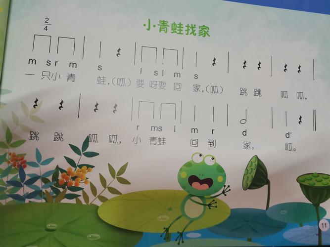 幼儿园小班小青蛙找家音乐游戏教案