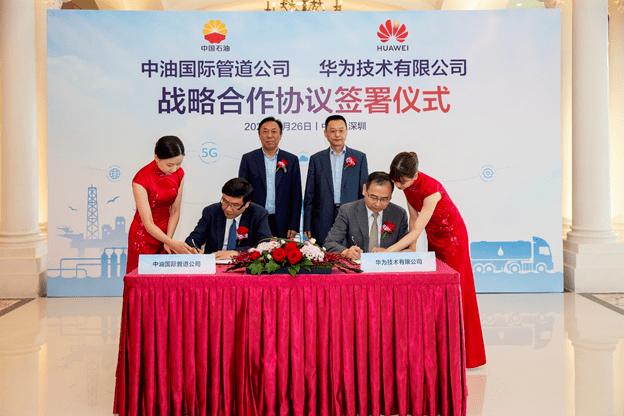5月26日下午,中油国际管道有限公司与华为技术有限公司在深圳签署战略