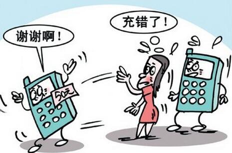 1月2日,市民张女士在微信里为自己手机充话费时,不小心把号码输错一位