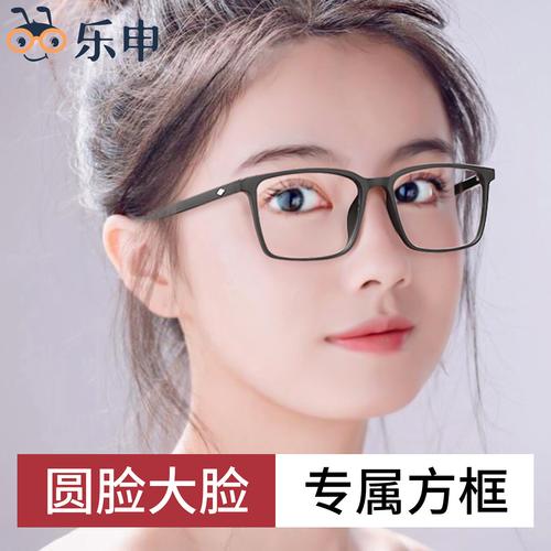 乐申眼镜女韩版潮方框大脸圆脸显瘦可配有度数近视黑框素颜眼睛框