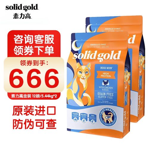 素力高(solidgold)猫粮 金装进口粮 成猫幼猫全阶段金素猫粮 12磅/5.