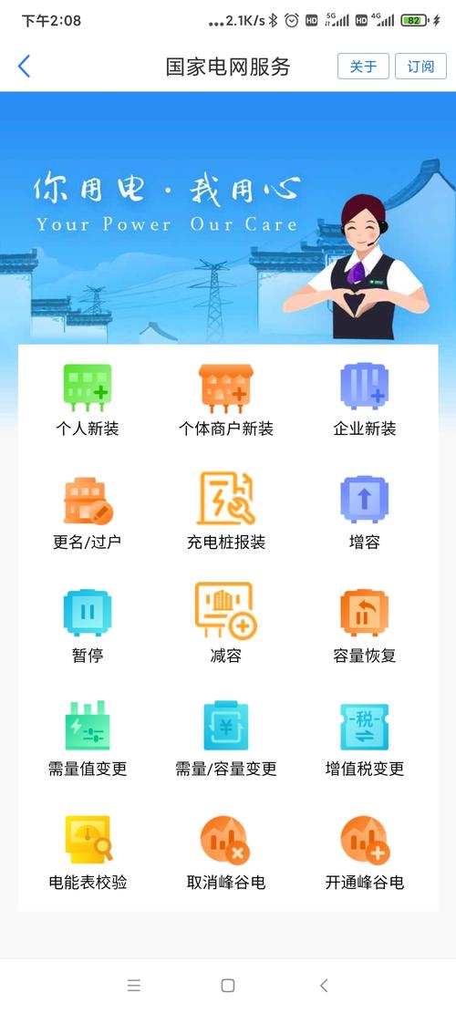 国网青岛供电公司爱山东app网上办电新渠道快捷又高效